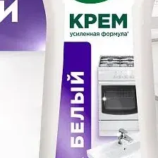 СИФ Чистящее средство (крем) Ультра White 450мл