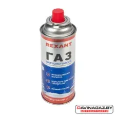 REXANT - Газовый баллон морозостойкий, 220г / 09-1413