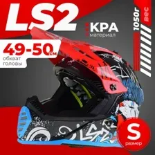 Мотошлем LS2 MX437 Fast 2 Mini Starmaw (S, черный)