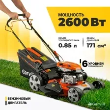 Газонокосилка бензиновая Garvill LMB53S28