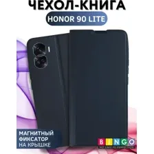 Чехол-книжка Bingo Magnetic для Honor 90 Lite (темно-синий)