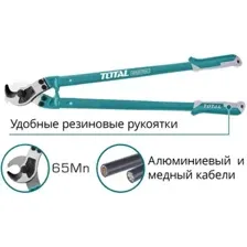 Кабелерез Total THT115362
