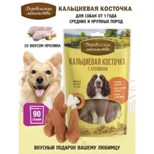 Лакомства для собак Кальциевая косточка с кроликом 90 гр