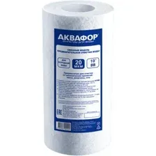 Картридж АКВАФОР ЭФГ 112/250 20 мкм х/в