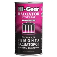 Присадка в антифриз Hi-Gear Radiator Stop Leak 325 мл (HG9025)