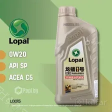 Моторное масло Lopal 1 Advanced Fully Synthetic Series SP 0W-20 1L