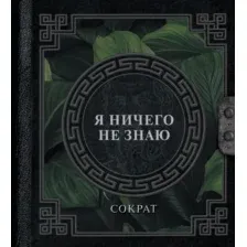 Я ничего не знаю