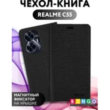 Чехол-книжка Bingo Book для Realme C55 (черный)