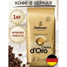 Кофе в зёрнах  Dallmayr  D'ORO 1кг