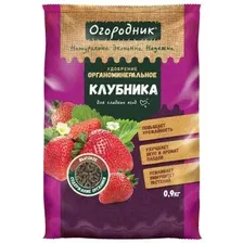 Удобрение Огородник Для клубники органоминеральное (900г)