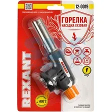 REXANT Горелка-насадка газовая GT-19 с пьезоподжигом