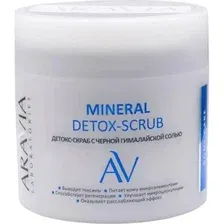 Скраб для тела Aravia Laboratories, Mineral Detox-Scrub, с чёрной гималайской солью, 300 мл