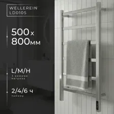 Полотенцесушитель Wellerein LD0105 (50x80, хром)