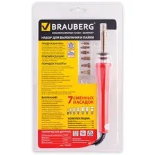 Выжигатель BRAUBERG 150620