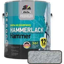 Эмаль Dufa Premium Hammerlack на ржавчину мо лотковая (2.5 л, серебристый)