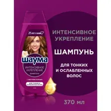 Шампунь для волос ШАУМА Интенсивное укрепление с маслом баобаба, 370 мл