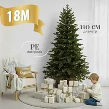 Ель Ёлушка Уральская ЕУРАЛ 18 (1.8м, подставка пластик)