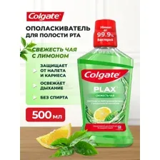 Ополаскиватель для рта Colgate Plax Свежесть чая 500 мл