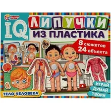 Игра на липучках Умные игры Тело человека. IQ-липучки из пластика 4650250516552