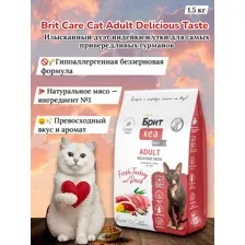 Brit Care Cat Adult Delicious Taste (Индейка, утка), сухой корм для привередливых кошек (1,5 кг)