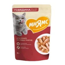 Влажный корм Мнямс Кусочки в соусе с говядиной для крупных кошек  85г