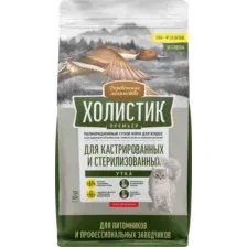 Сухой корм для кошек Деревенские лакомства Холистик Премьер Утка для стерилизованных (10кг)