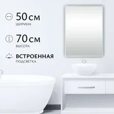 Saniteco LED OBF 4с 5070 s-1 700х500 11125060