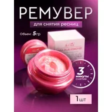 Ремувер для снятия нарощенных ресниц, 1 шт. Средство с гелевой текстурой для безопасного снятия искусственных ресниц