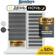 Рулонная штора Sundays Home ДН LB 111-10 90x160 (графитовый)