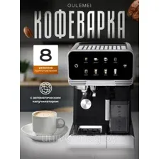 Рожковая кофеварка Oulemei OLM-KFB002