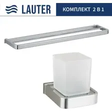 Набор аксессуаров для ванной Lauter 21SH7061 + 21SH70201 (Chrome, 2 предмета)