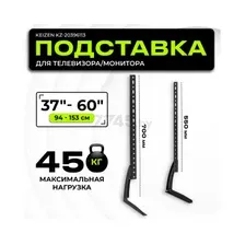 Подставка для телевизора Keizen KZ-20396113