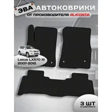 Автоковрики Lexus LX570 III (suv / J200) 2007 - 2012
