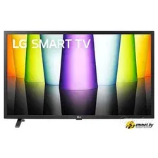 Телевизор LG 32LQ630B6LA