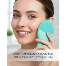 Щетка для умывания лица электрическая массажная SA-5310BL