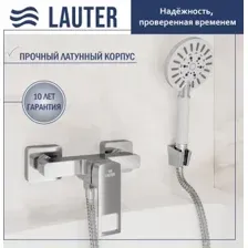 Смеситель Lauter Cascade 21СК9615C с лейкой Nevada 21S10146