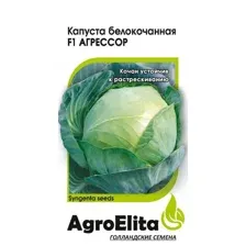 Капуста белокочанная Агрессор F1, 10 шт