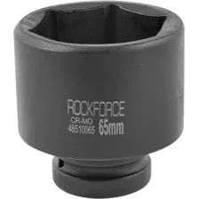 Головка слесарная RockForce RF-48510065