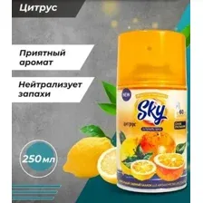 Освежитель воздуха SKY MAX, Цитрус, 250мл,сменный баллон.