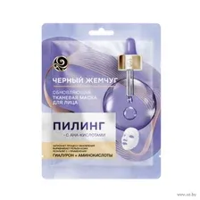 Тканевая маска для лица Пилинг (1 шт)