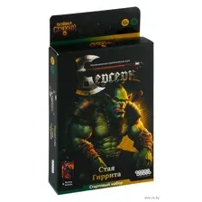 Берсерк. Война стихий. Стартовый набор "Стая Гиррита"