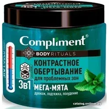 Крем Compliment Средство для обертывания Body Rituals для проблемных зон 3в1 Мега-Мята 500 мл