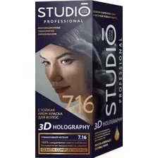 Крем-краска для волос Studio Professional 3D Holography 7.16 (графитовый метеор)