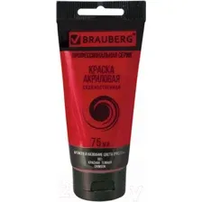 Акриловая краска Brauberg Art Classic / 191083 (75мл, красная темная)