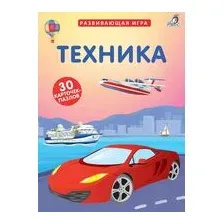 Пазлы. Техника