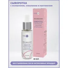Сыворотка с коллагеном, скваланом и пантенолом для лица, 30 мл