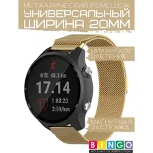 Ремешок для умных часов Bingo Magnetic для Amazfit Bip/GTS/GTR 42мм (20мм, золотистый)