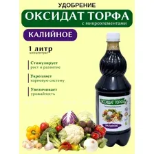 Удобрение Оксидат торфа Калийное 1л