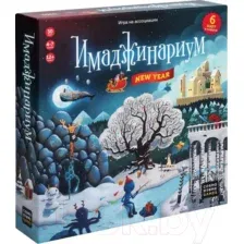 Настольная игра Cosmodrome Имаджинариум. New Year / 52077