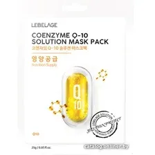 Lebelage Маска для лица тканевая Coenzyme Q-10 Solution Mask Pack